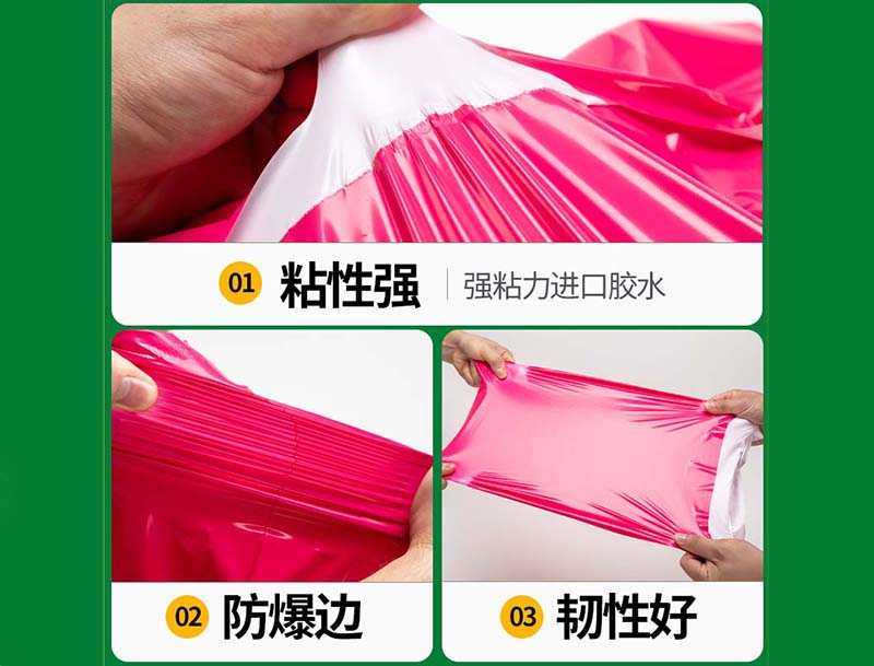 金华玫红色快递袋-04