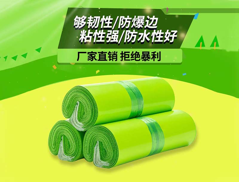 金华果绿色快递袋-03