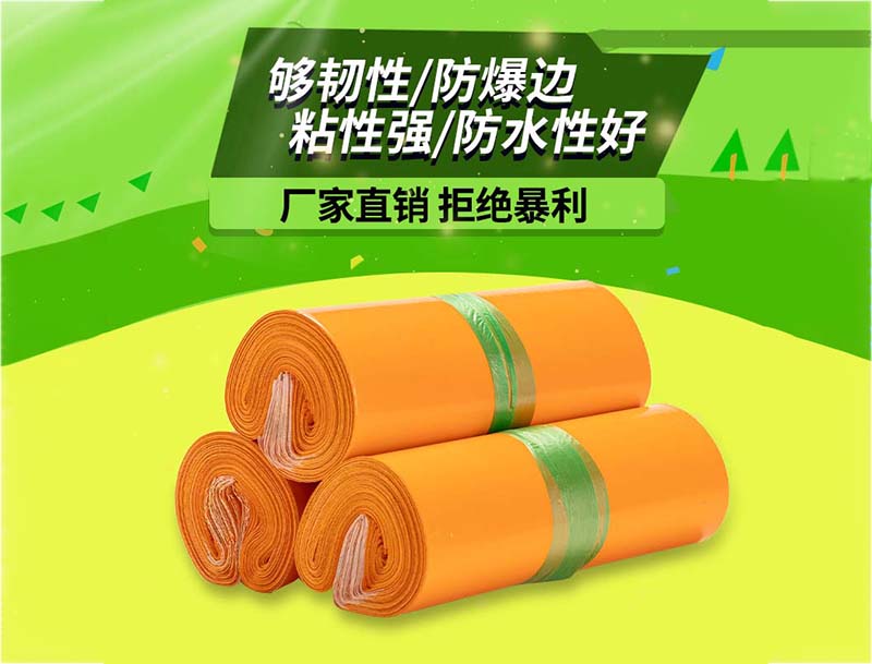 金华橙色快递袋-03