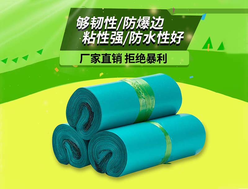 金华绿色快递袋-04