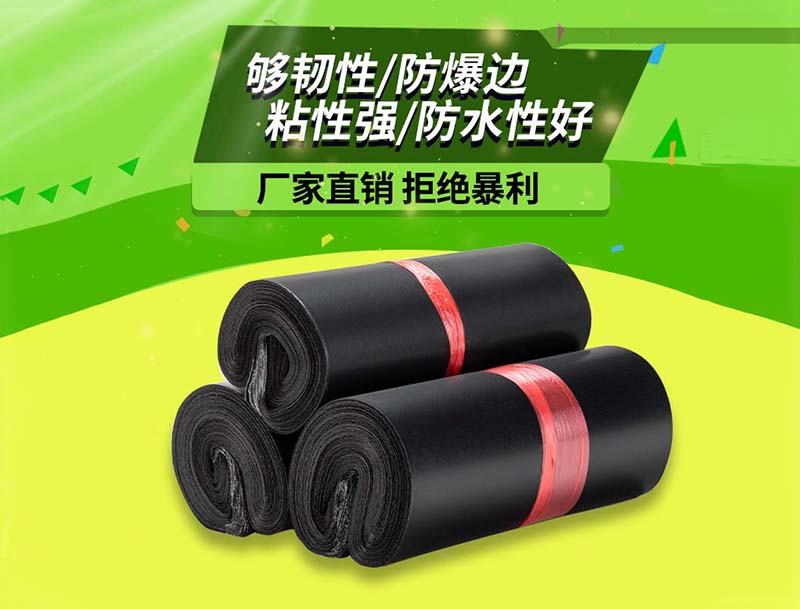 金华黑色快递袋-06