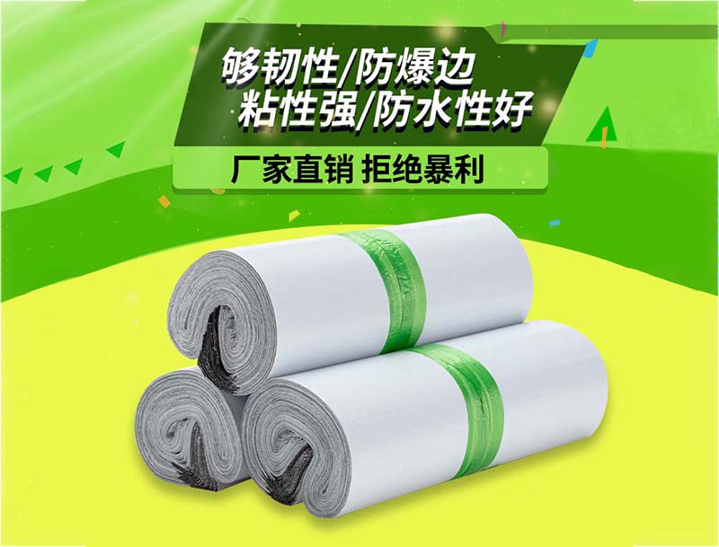 金华白色快递袋-03